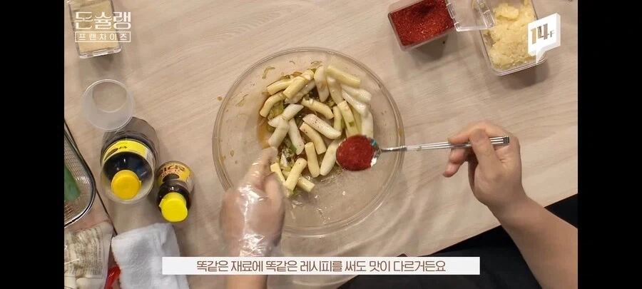 프랜차이즈 점바점이 생기는 이유.jpg_3.webp