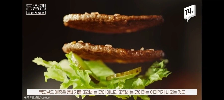 프랜차이즈 점바점이 생기는 이유.jpg_9.webp