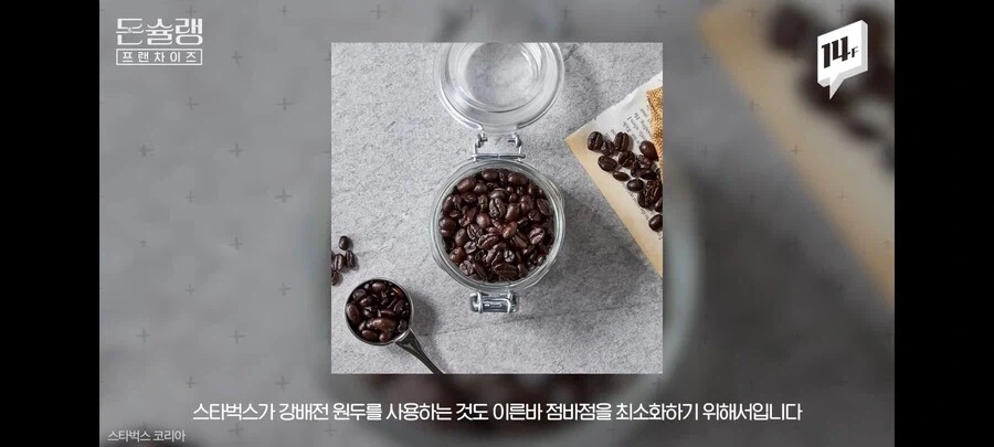 프랜차이즈 점바점이 생기는 이유.jpg_10.webp