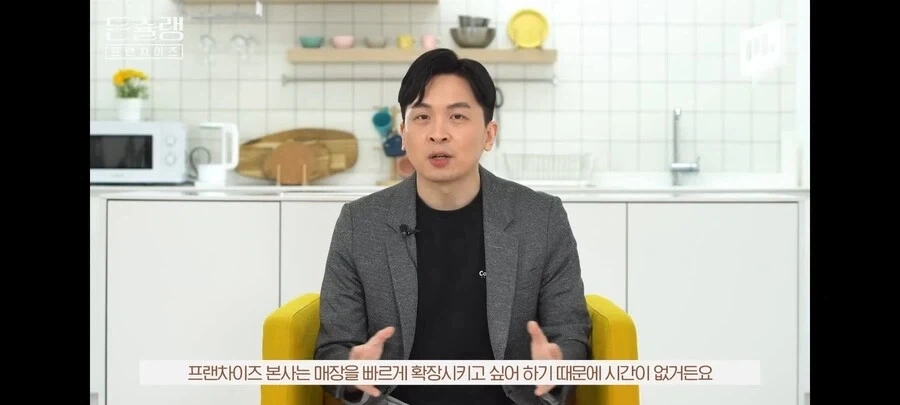프랜차이즈 점바점이 생기는 이유.jpg_13.webp