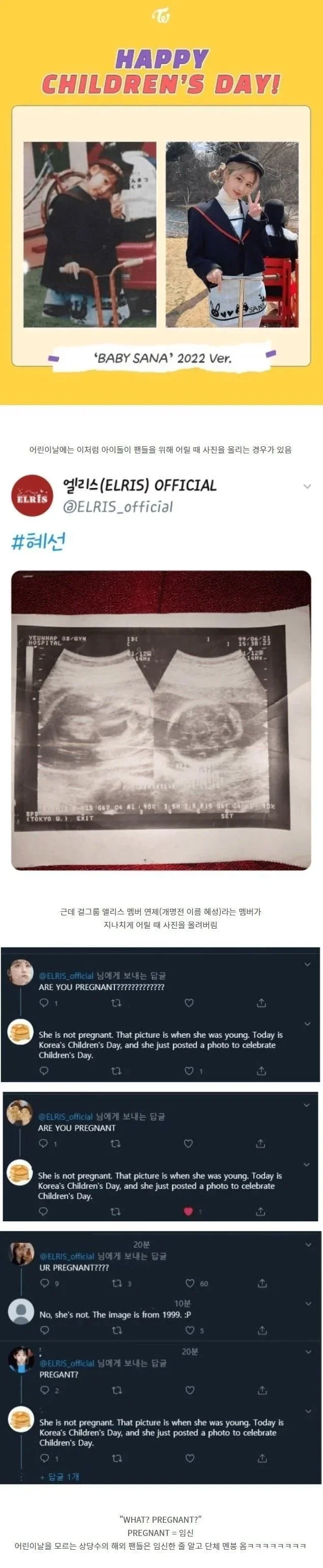 어린이날 걸그룹 대참사_1.webp