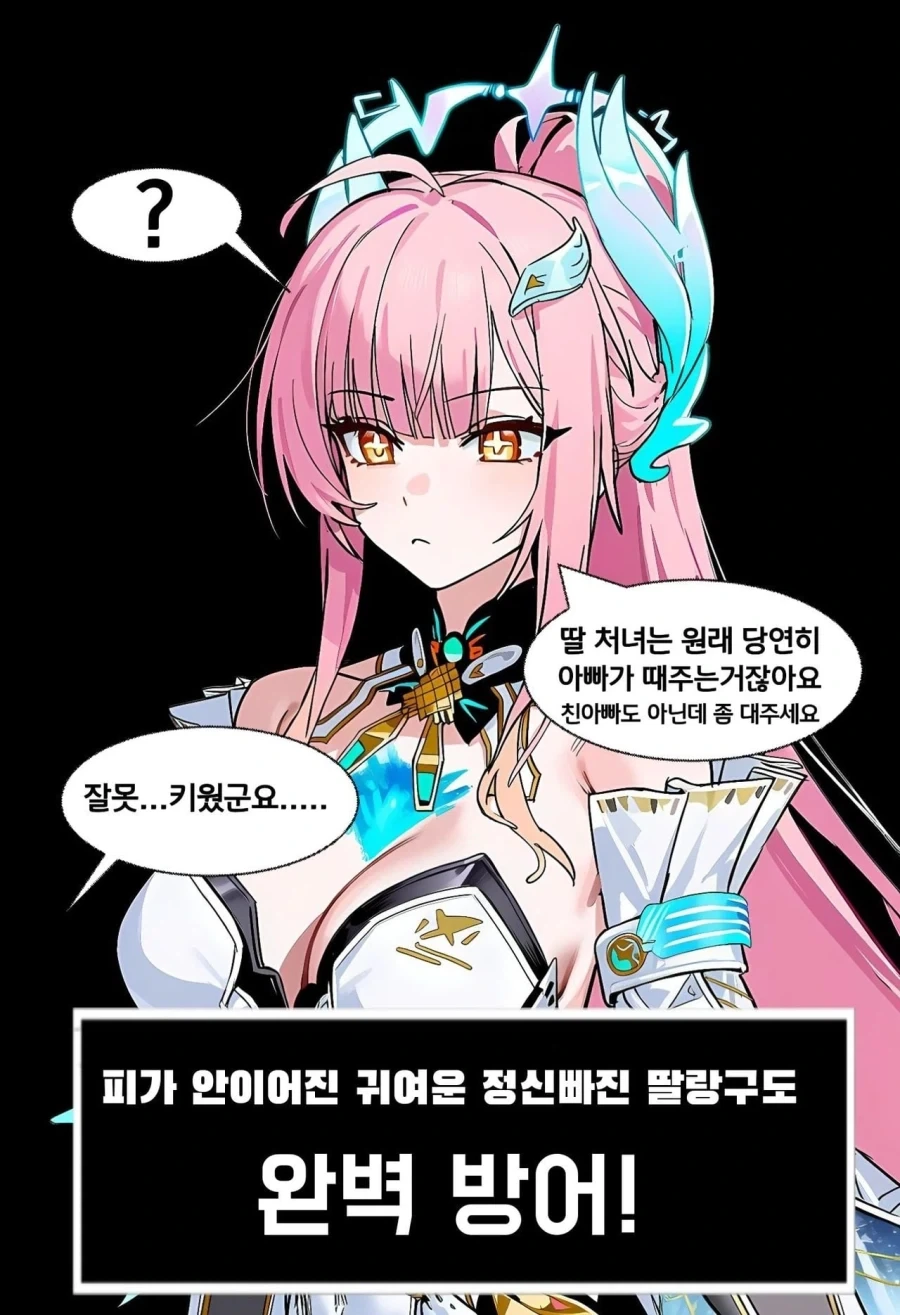 (AI) 얀데레 방지 모자_7.webp
