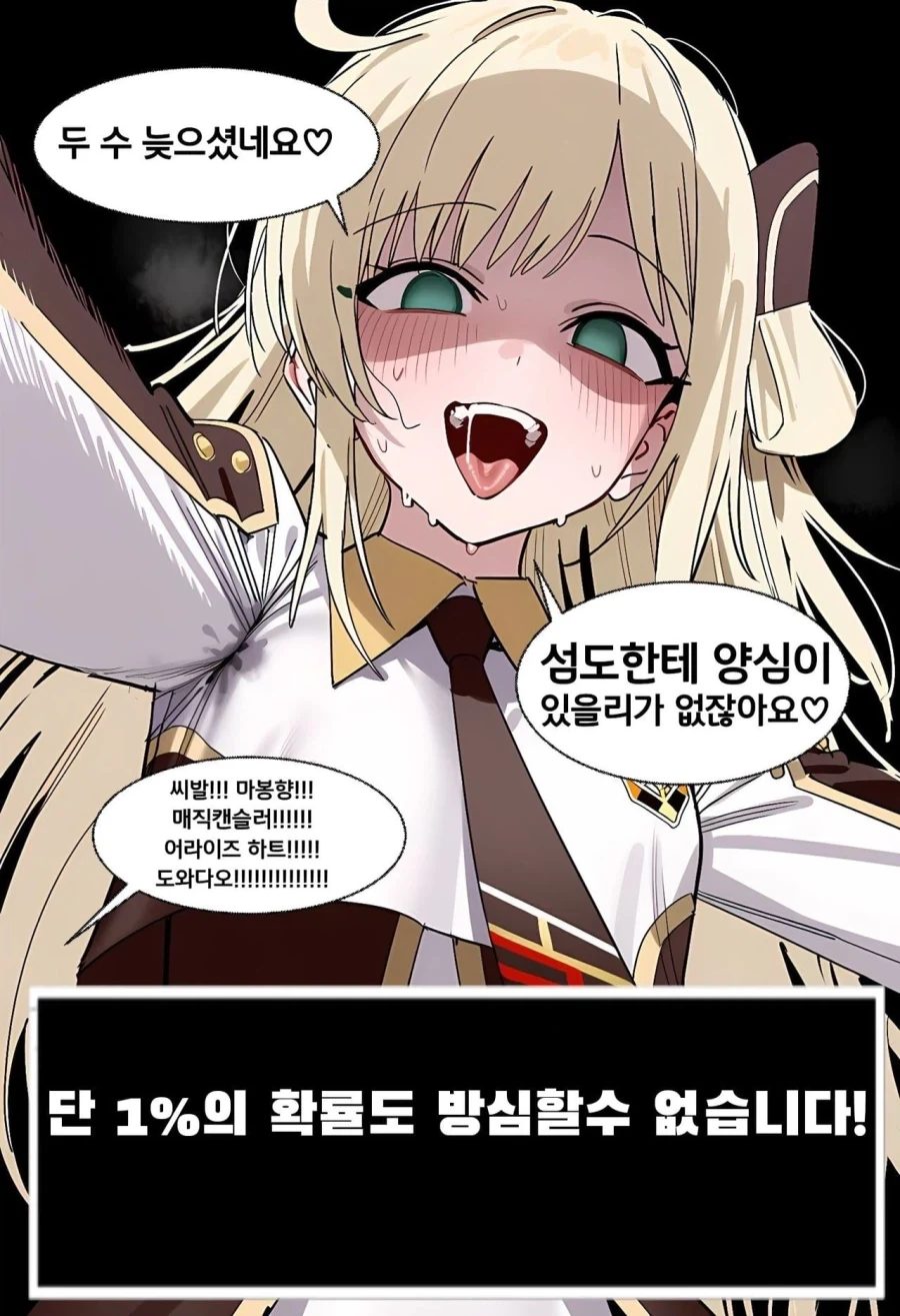 (AI) 얀데레 방지 모자_13.webp