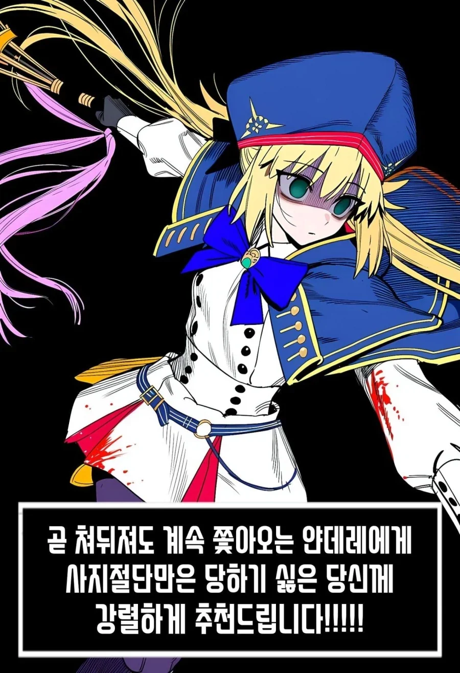 (AI) 얀데레 방지 모자_16.webp