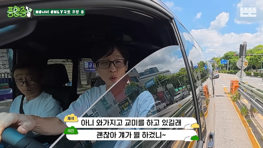 교미 훼방 놓은 유재석_1.webp
