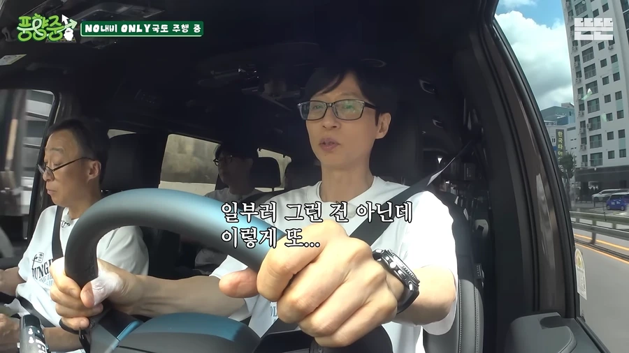 교미 훼방 놓은 유재석_2.webp