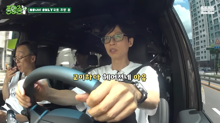 교미 훼방 놓은 유재석_3.webp