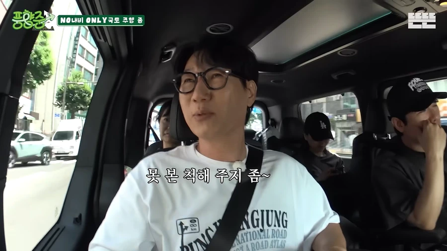 교미 훼방 놓은 유재석_8.webp