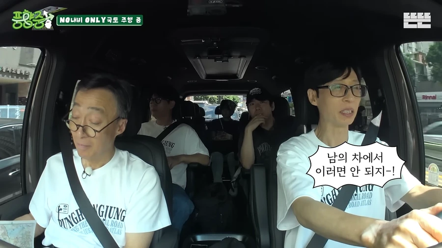 교미 훼방 놓은 유재석_9.webp