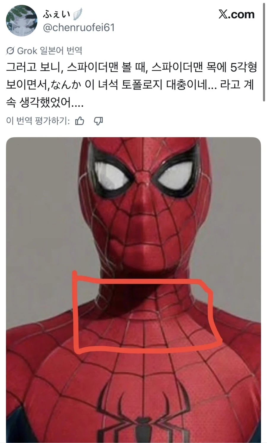 스파이더맨 보면서 신경쓰이는 직업병_1.webp
