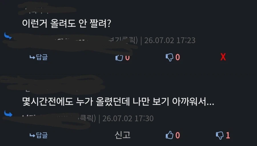 증오의 연쇄가 이어지는 이유_1.webp