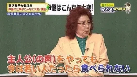 일본 인기 성우들이 인기 배역 하나얻고도 계속 다작하려는 이유_1.webp