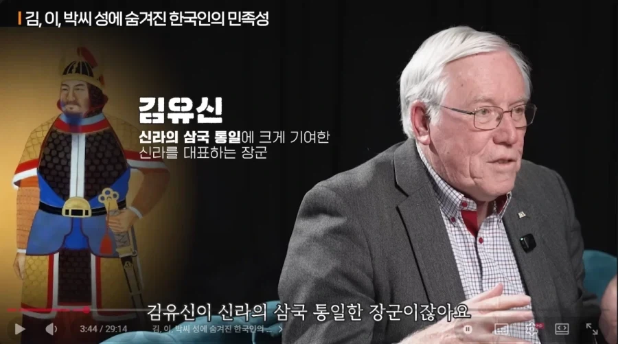 김.이.박 성씨에 숨겨진 한국인의 민족성.jpg_10.webp