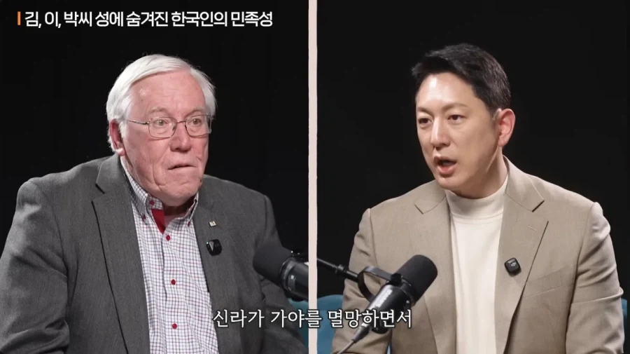 김.이.박 성씨에 숨겨진 한국인의 민족성.jpg_15.webp