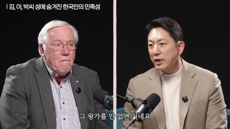 김.이.박 성씨에 숨겨진 한국인의 민족성.jpg_16.webp