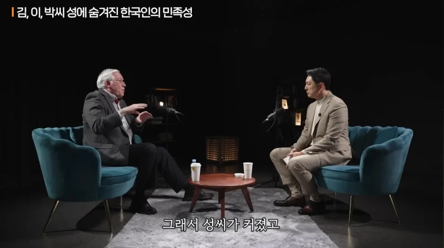 김.이.박 성씨에 숨겨진 한국인의 민족성.jpg_23.webp