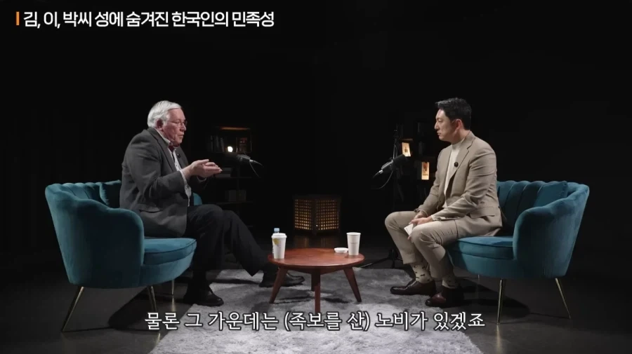 김.이.박 성씨에 숨겨진 한국인의 민족성.jpg_24.webp