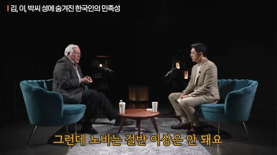 김.이.박 성씨에 숨겨진 한국인의 민족성.jpg_25.webp