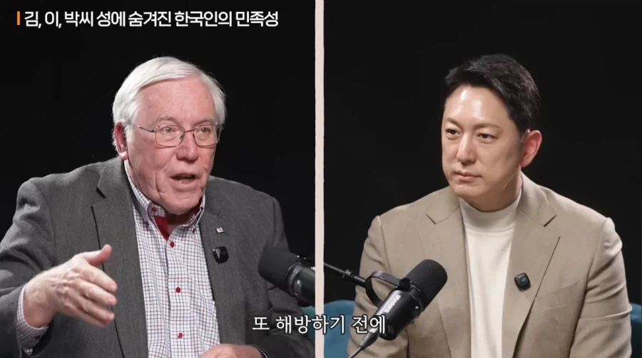 김.이.박 성씨에 숨겨진 한국인의 민족성.jpg_26.webp