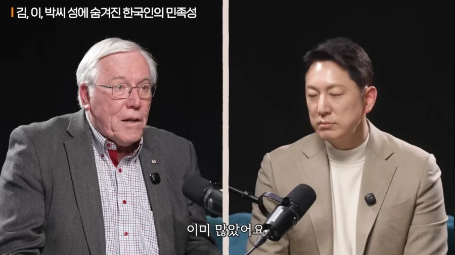 김.이.박 성씨에 숨겨진 한국인의 민족성.jpg_28.webp