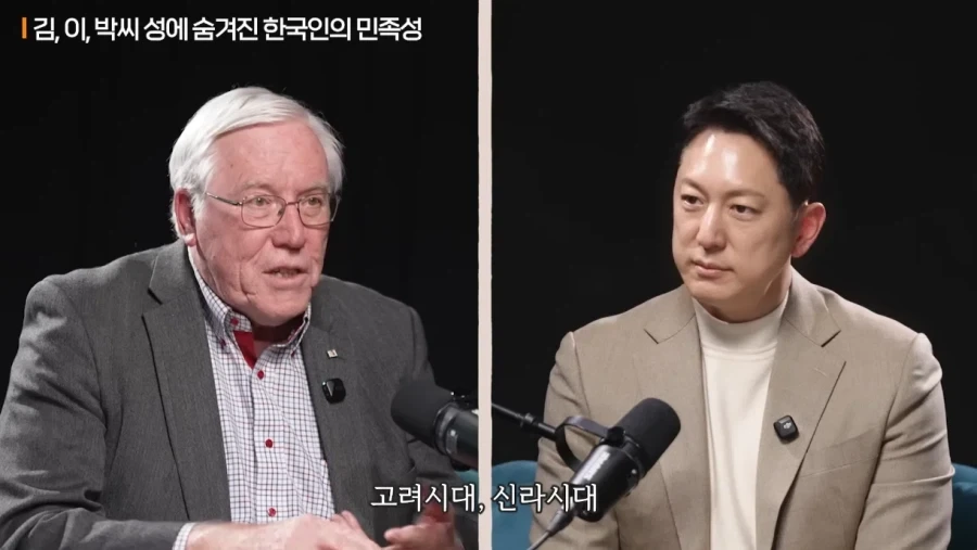 김.이.박 성씨에 숨겨진 한국인의 민족성.jpg_30.webp