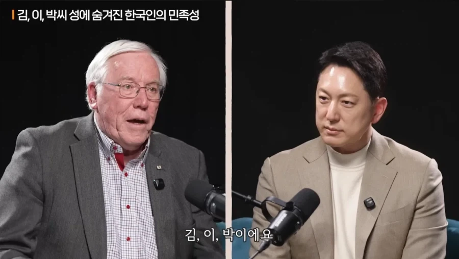 김.이.박 성씨에 숨겨진 한국인의 민족성.jpg_31.webp