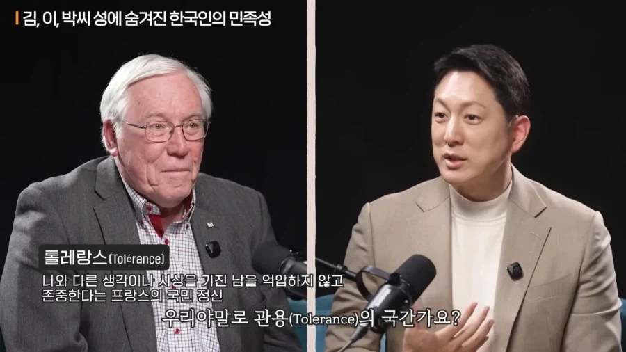 김.이.박 성씨에 숨겨진 한국인의 민족성.jpg_35.webp