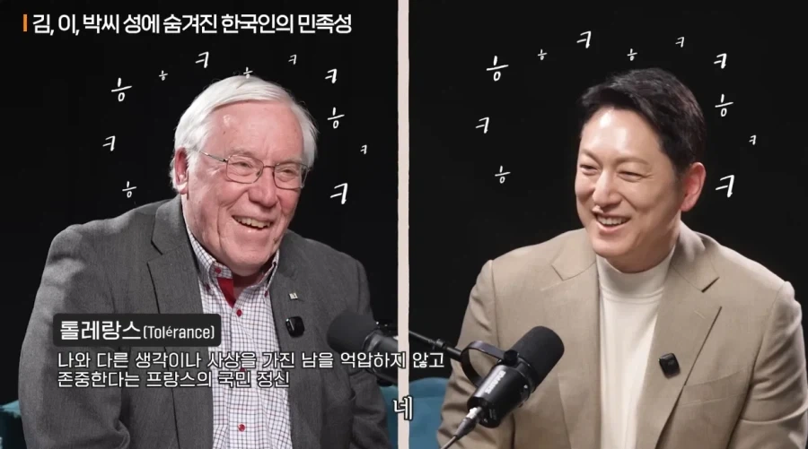 김.이.박 성씨에 숨겨진 한국인의 민족성.jpg_36.webp