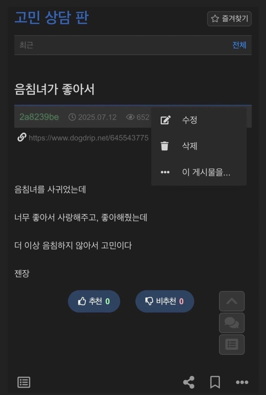음침순애 최후.jpg_1.webp