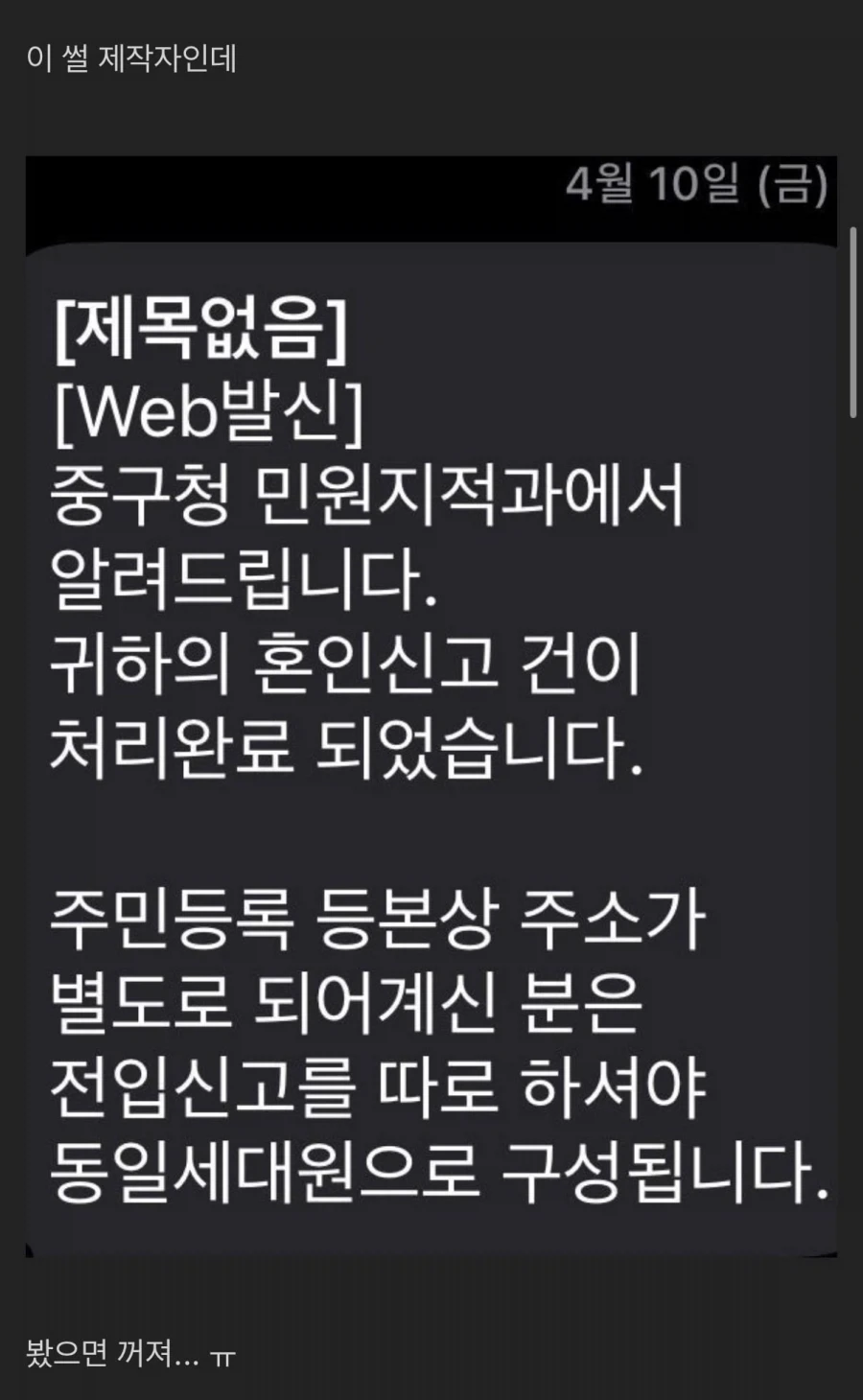 음침순애 최후.jpg_3.webp
