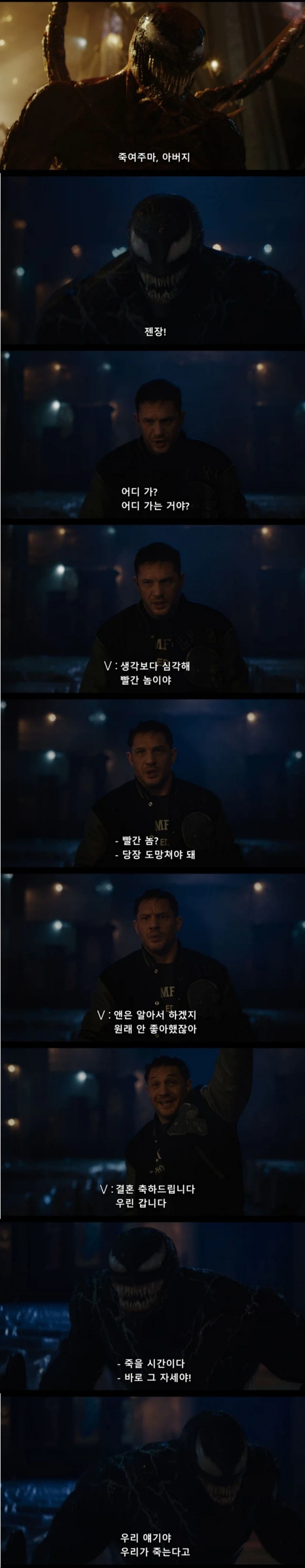 [베놈] 스파이디보니까 여기 서사도 좀 만족스럽게 받고싶다_1.webp