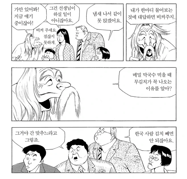 (식객) 심사위원 자격 없을줄 알았는데_1.webp