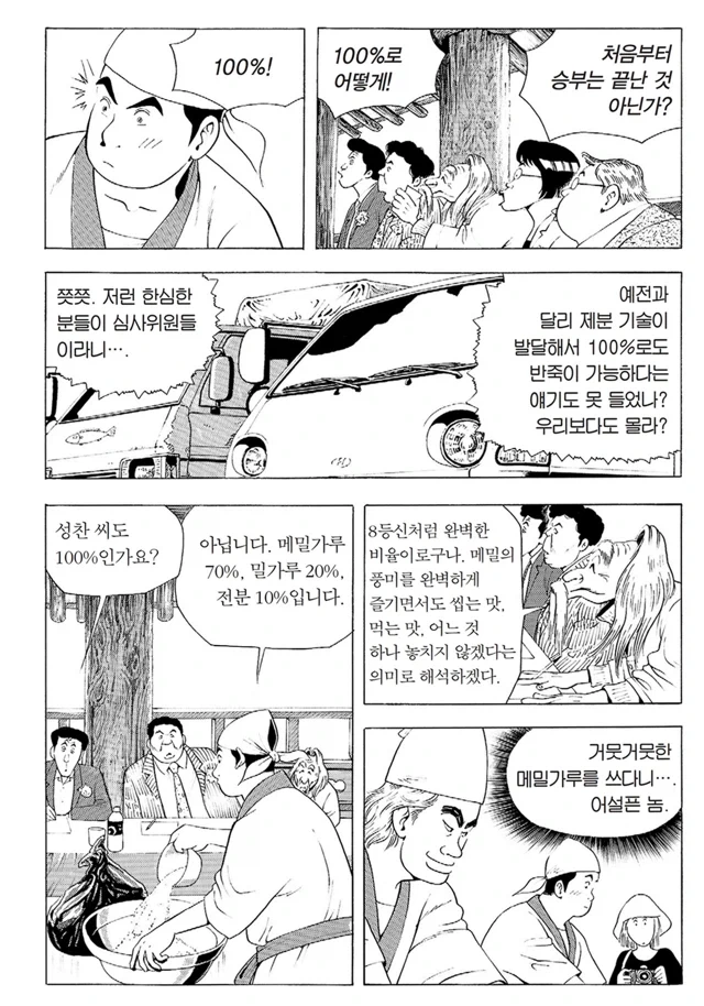 (식객) 심사위원 자격 없을줄 알았는데_2.webp