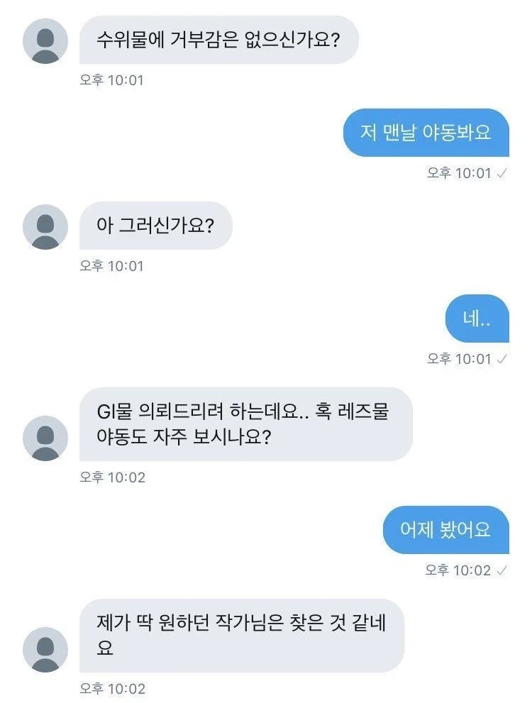 백합 커미션 작가 찾는법.jpg_1.webp