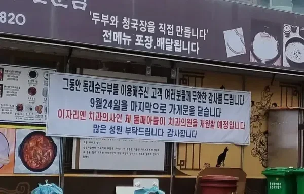 14496.webp 건물주가 자기 아들 가게연다고 식당 폐업시킴