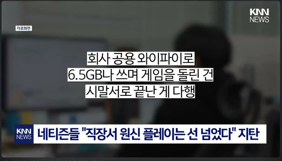 직장에서 하면 선 넘는 행위_1.webp