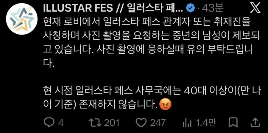 일러페스엔 40대 남성 직원이 없습니다...jpg_1.webp