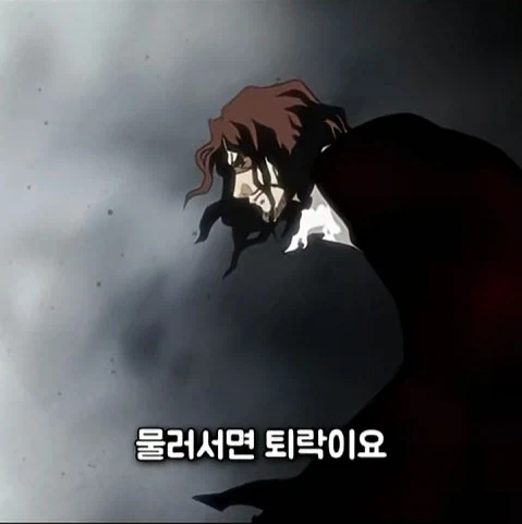 블리치 극초반 찐빠_1.webp