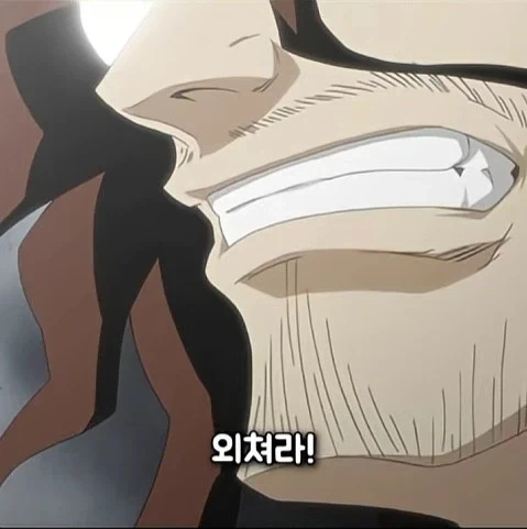 블리치 극초반 찐빠_3.webp