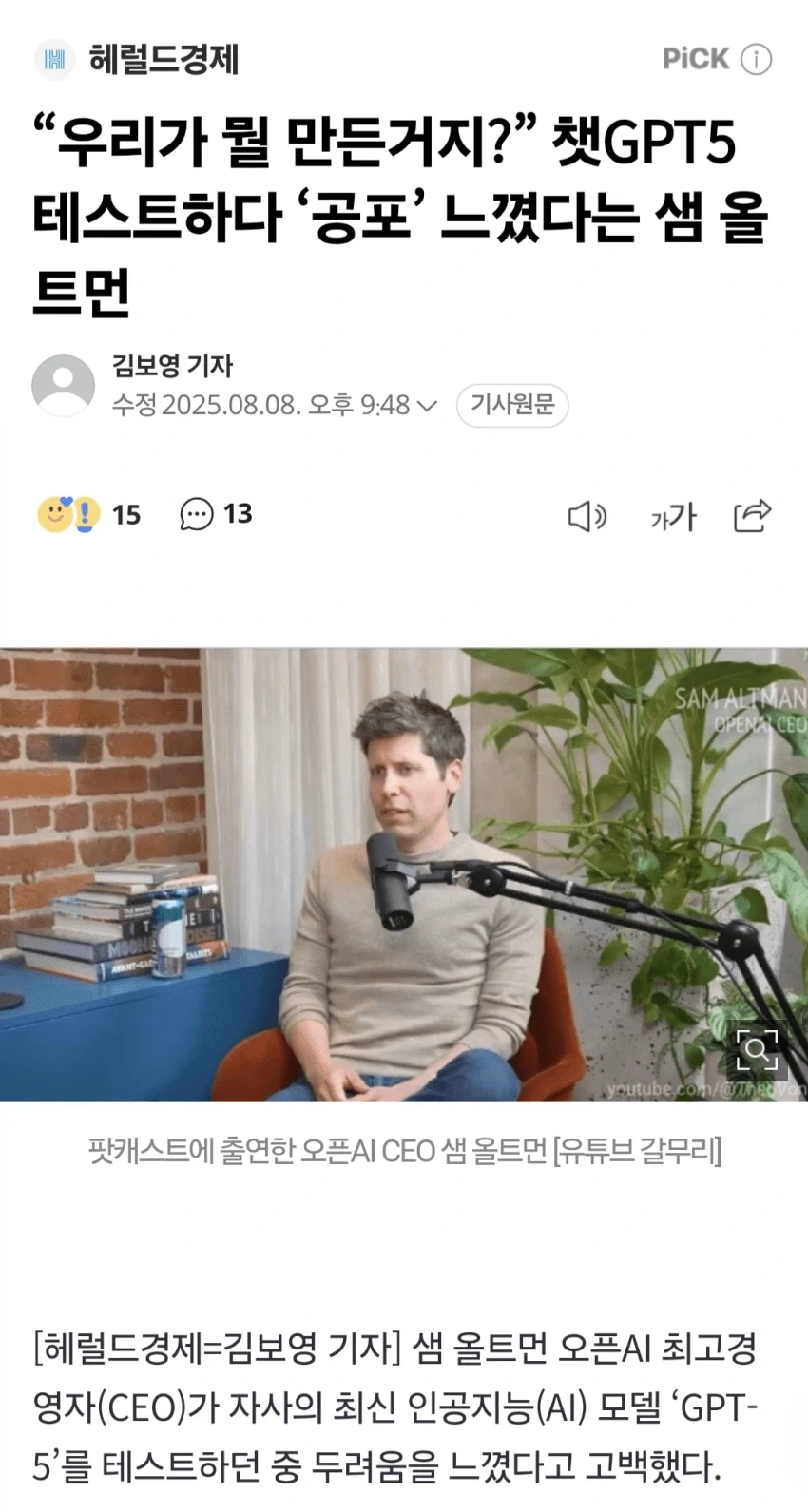 매일매일 ㅂㅅ소리를 듣고있는 개발자_1.webp