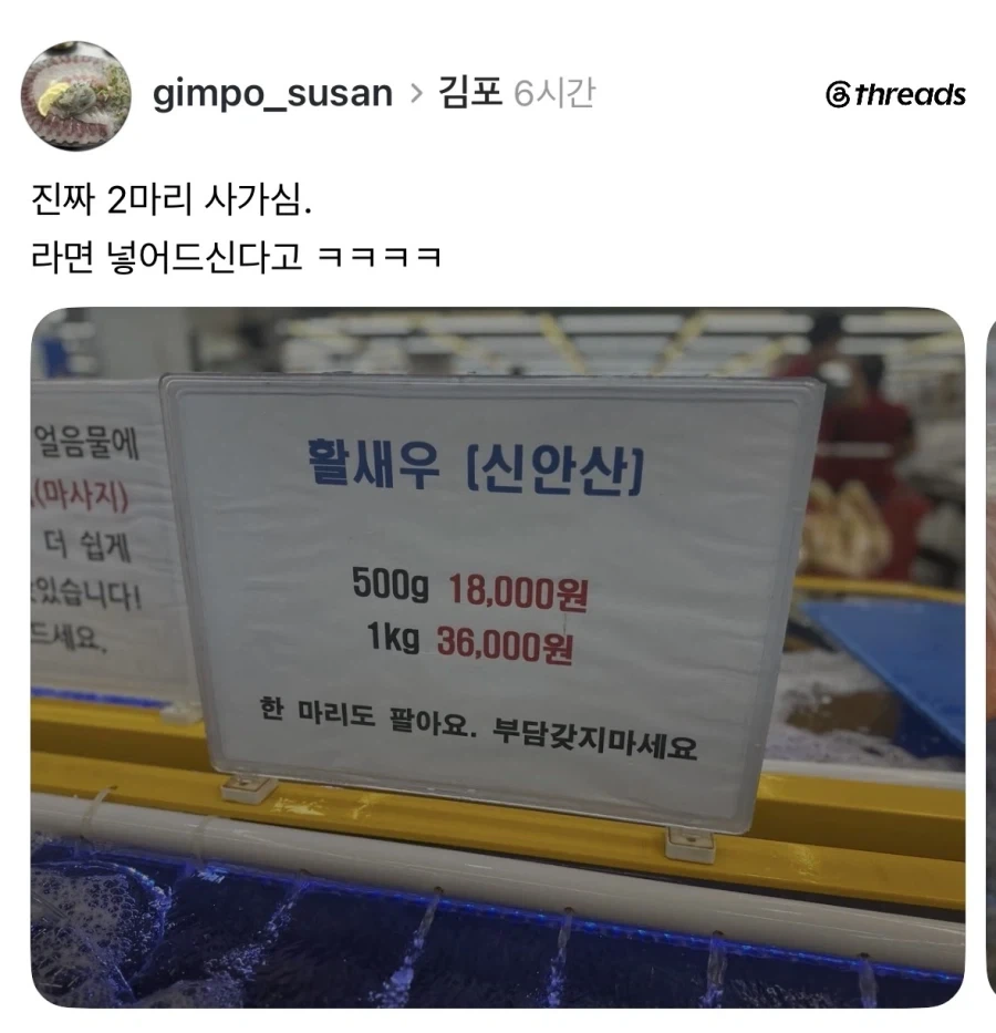 새우 한마리도 팔아요.jpg_1.webp