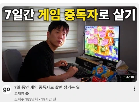 고재영 또 시청자 체험했네.jpg_1.webp