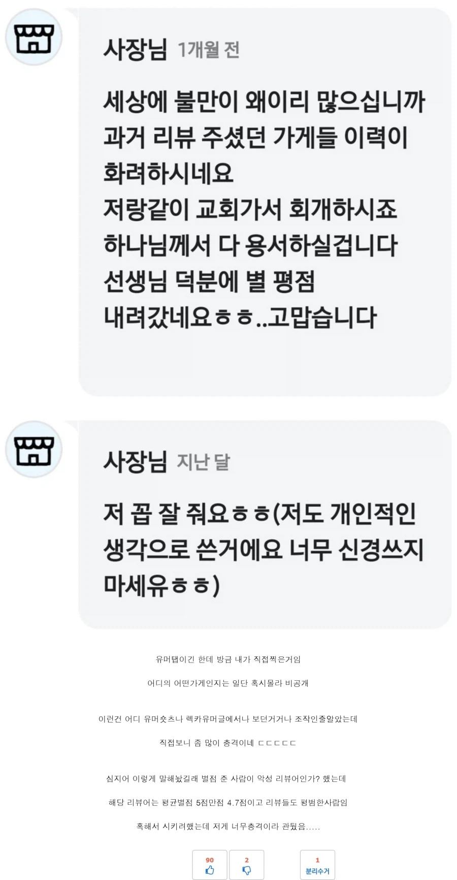 배민 리뷰 답글 올타임 레전드.jpg_1.webp