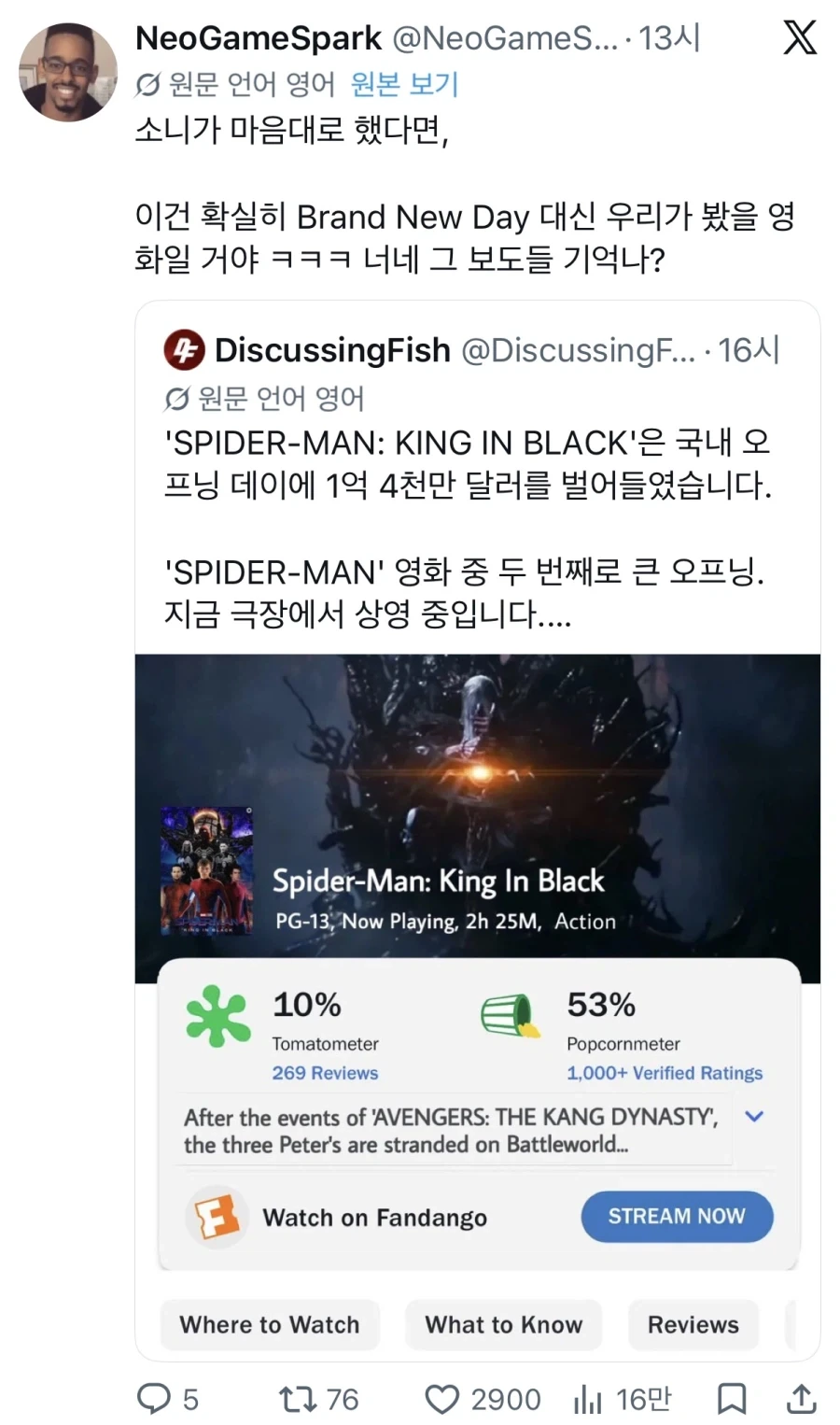 스파이더맨 또 다른 미래_1.webp