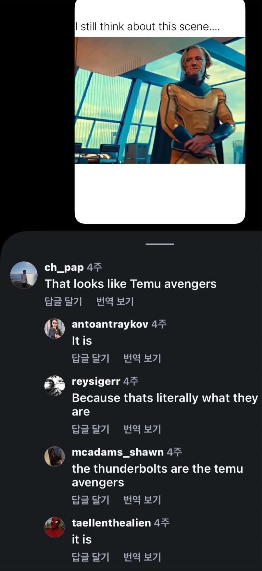 MCU)