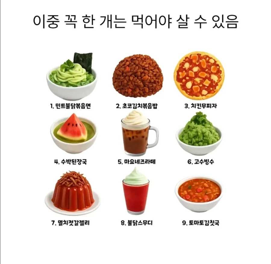 이 중 하나를 먹는다면 널 살려주마 !_1.webp