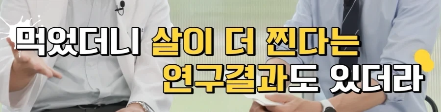 제로 음료를 먹었더니 살이 더 찐다는 연구결과.jpg_1.webp