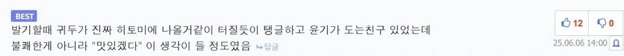 실제로 예쁜 꼬츄를 본 디시인사이드 유저.jpg_2.webp