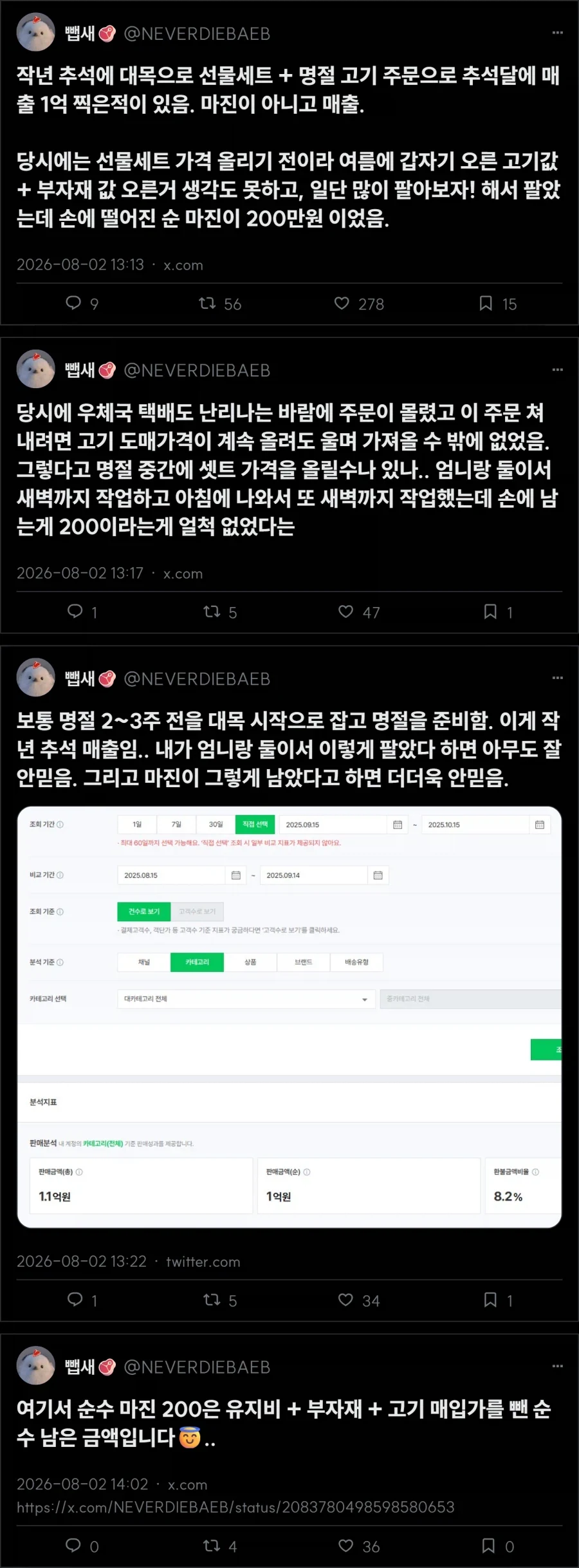 이야 이렇게 싸게 팔면 뭐가 남아요 ?_1.webp