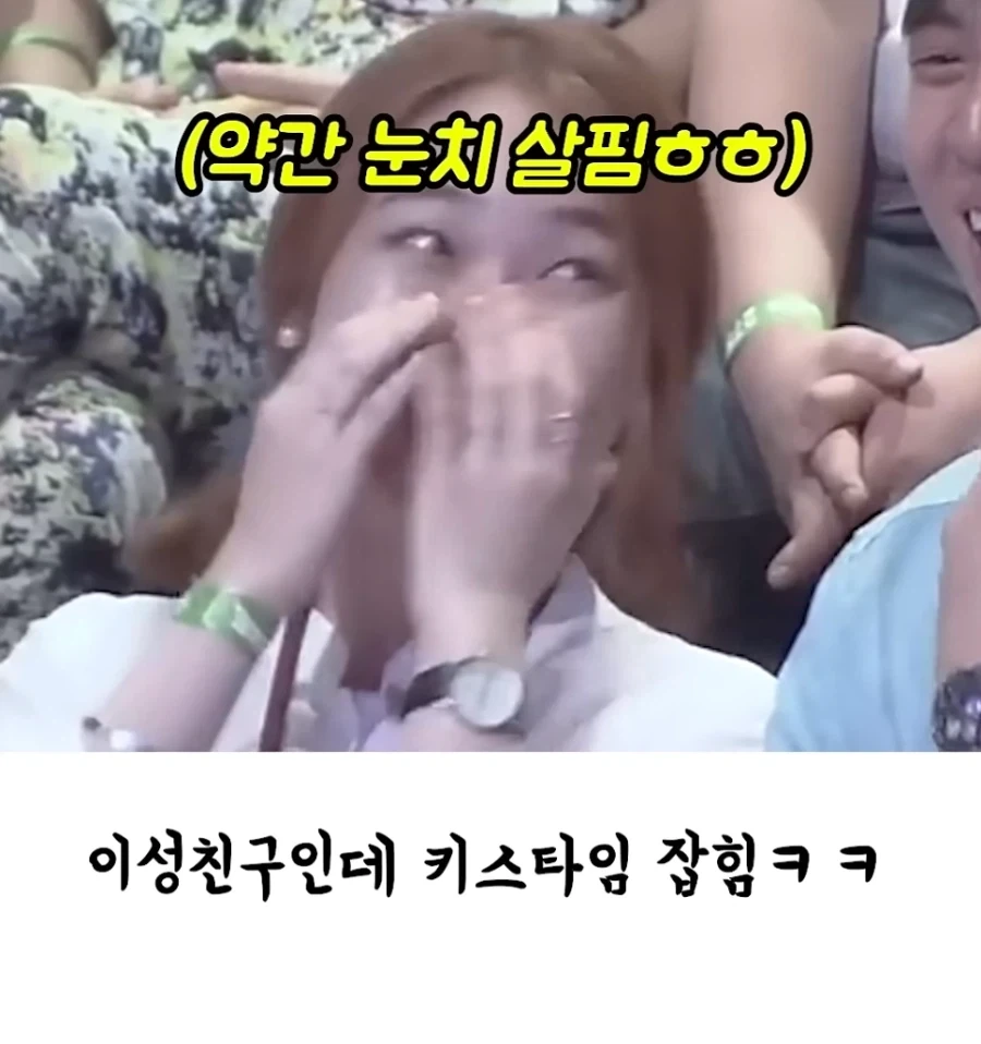 코미디 방청객 키스타임에 키스했던 남사친 여사친의 최후.jpg_1.webp